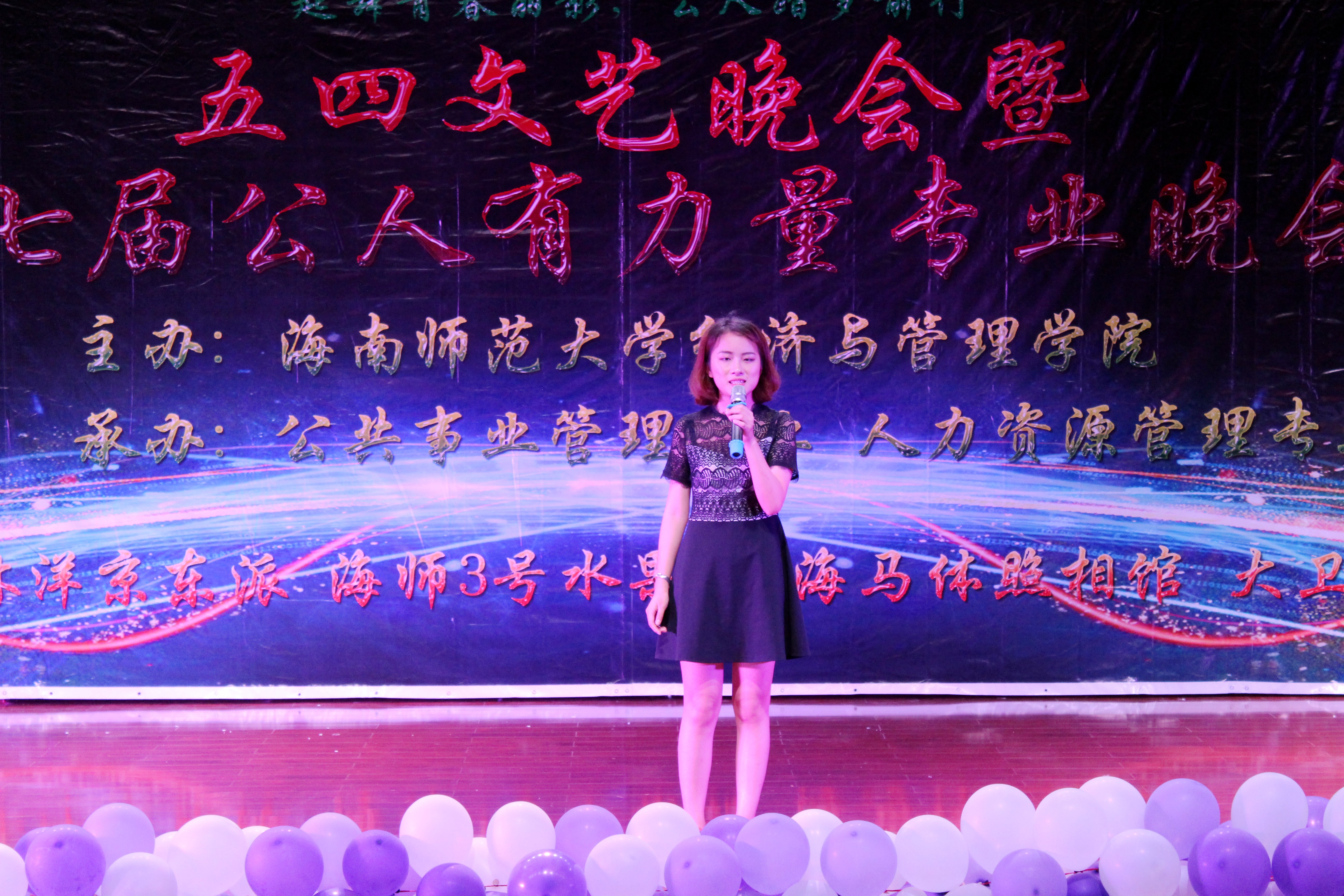 起舞青春丽影  公人踏梦前行