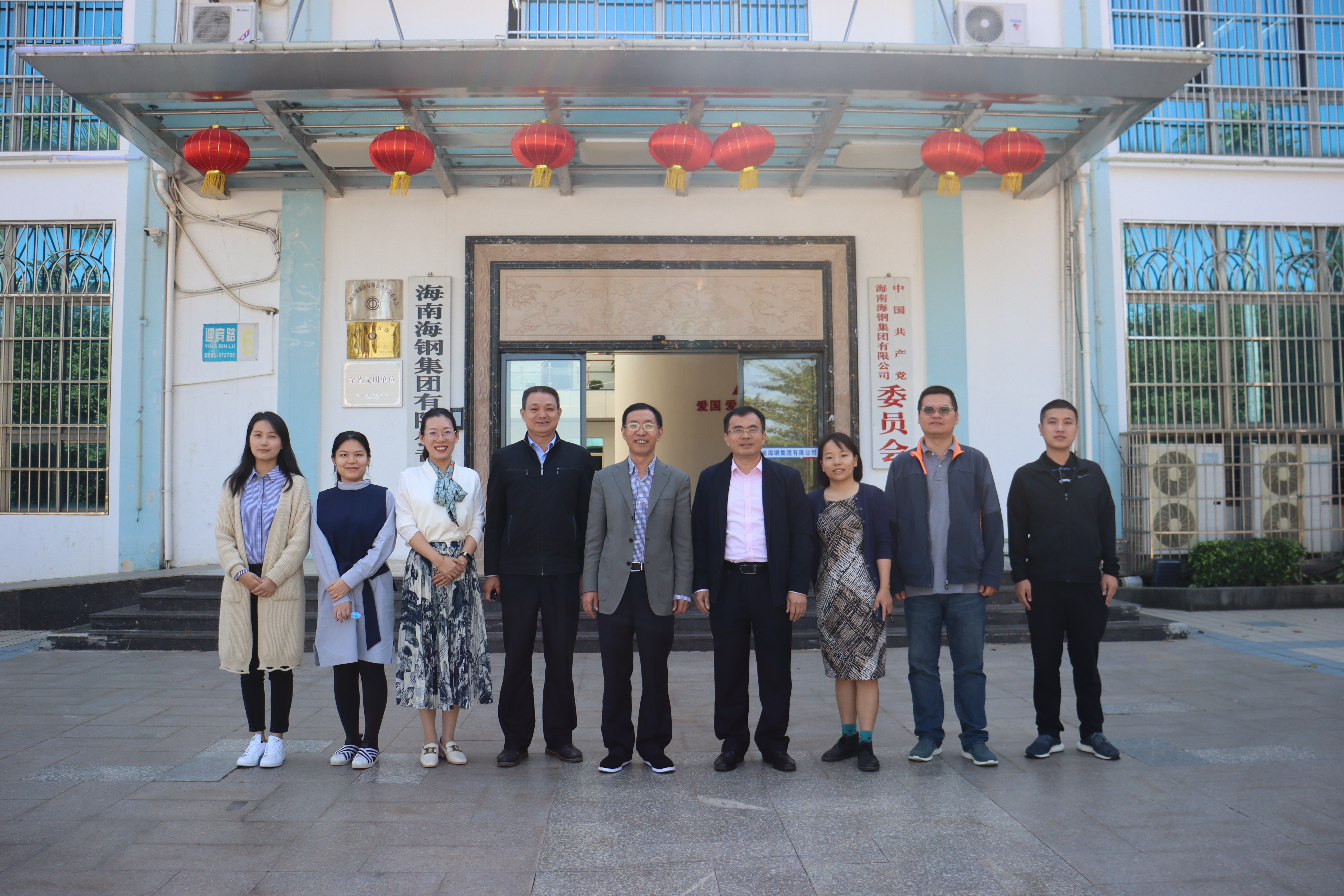 学院赴海南海钢集团有限公司开展实践教学基地洽谈及组织能力提升调研活动