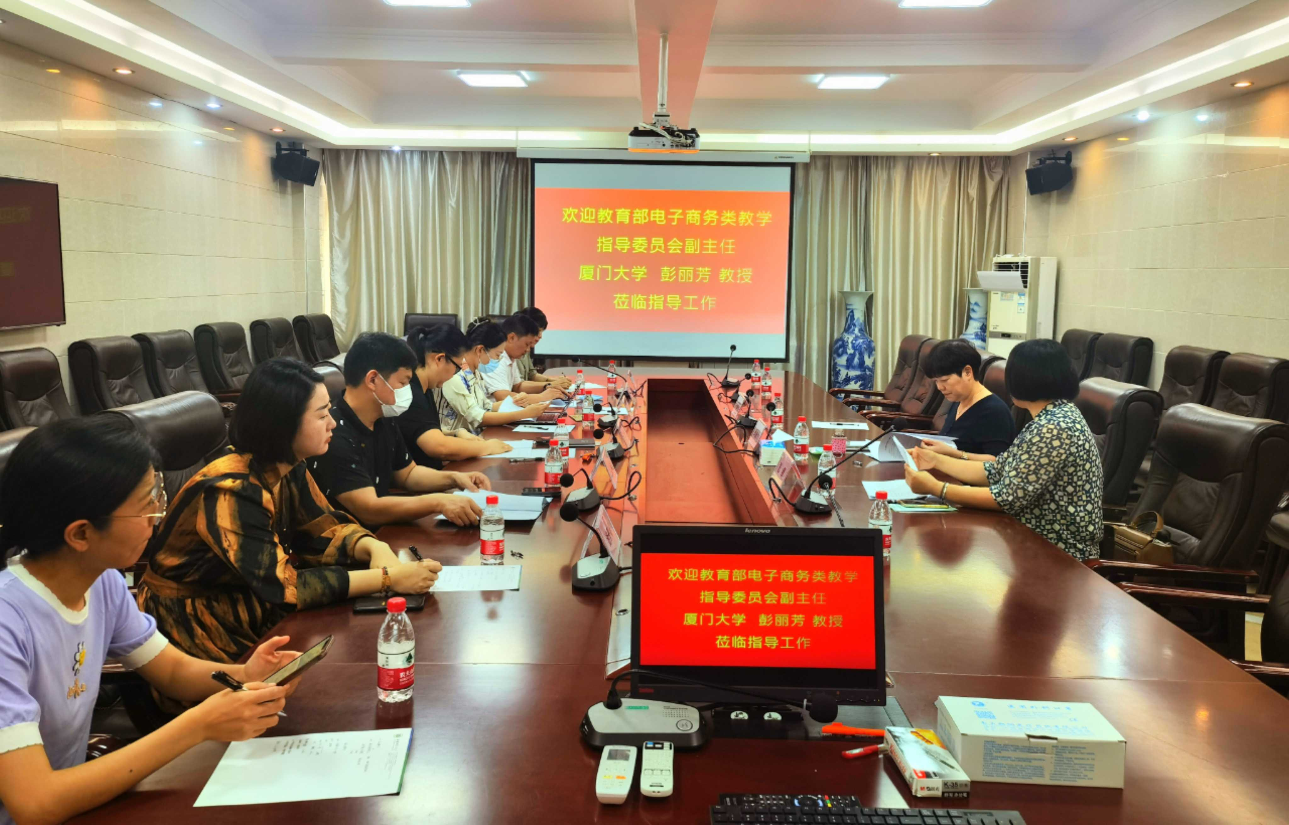教育部电子商务类专业教学指导委员会副主任彭丽芳教授莅临我院指导工作