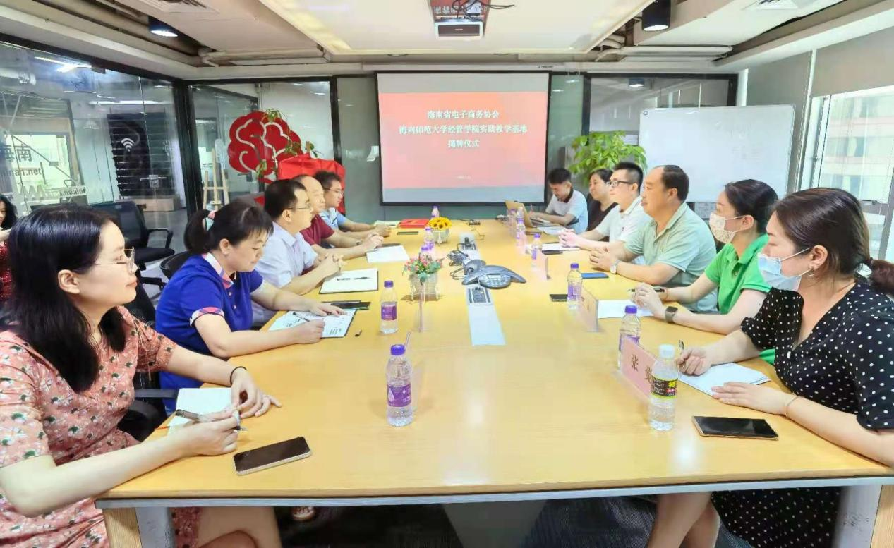 学院同海南省电子商务协会携手共建“实践教学基地”