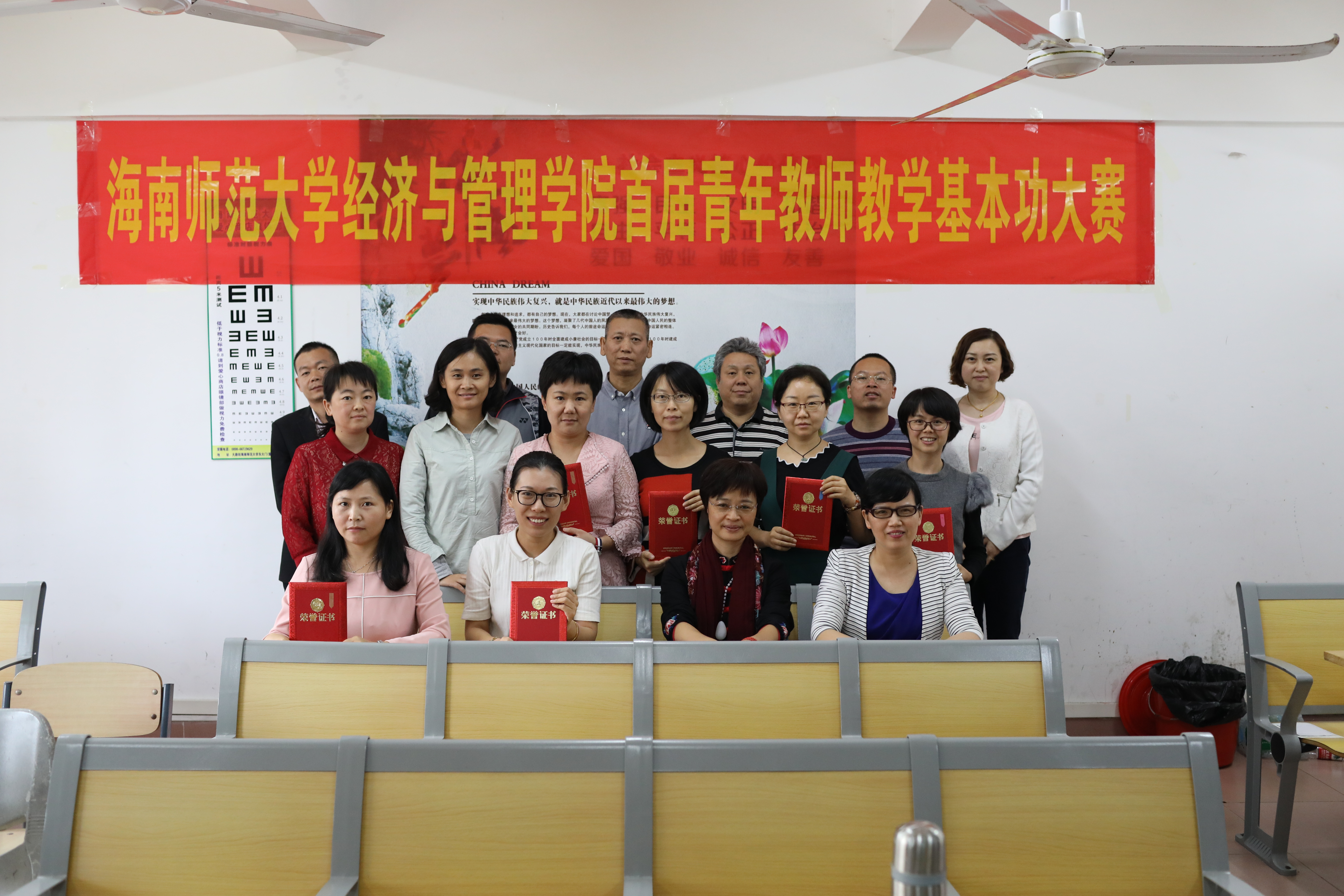 我院首届青年教师教学基本功大赛顺利举行