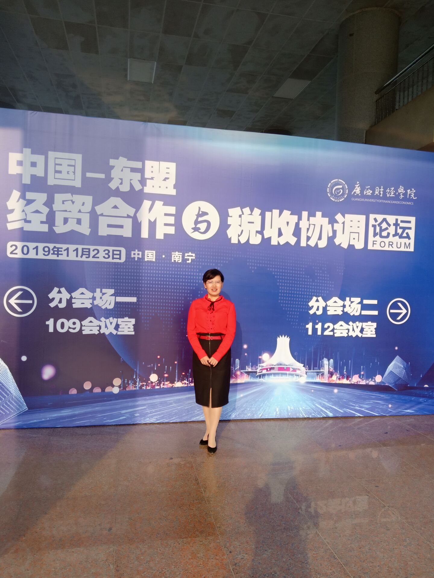 我院张云华副院长参加“中国—东盟经贸合作与税收协调论坛”