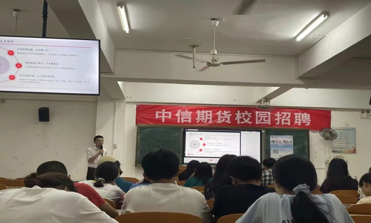 [校友来了]金融学校友姜攀回学院做宣讲