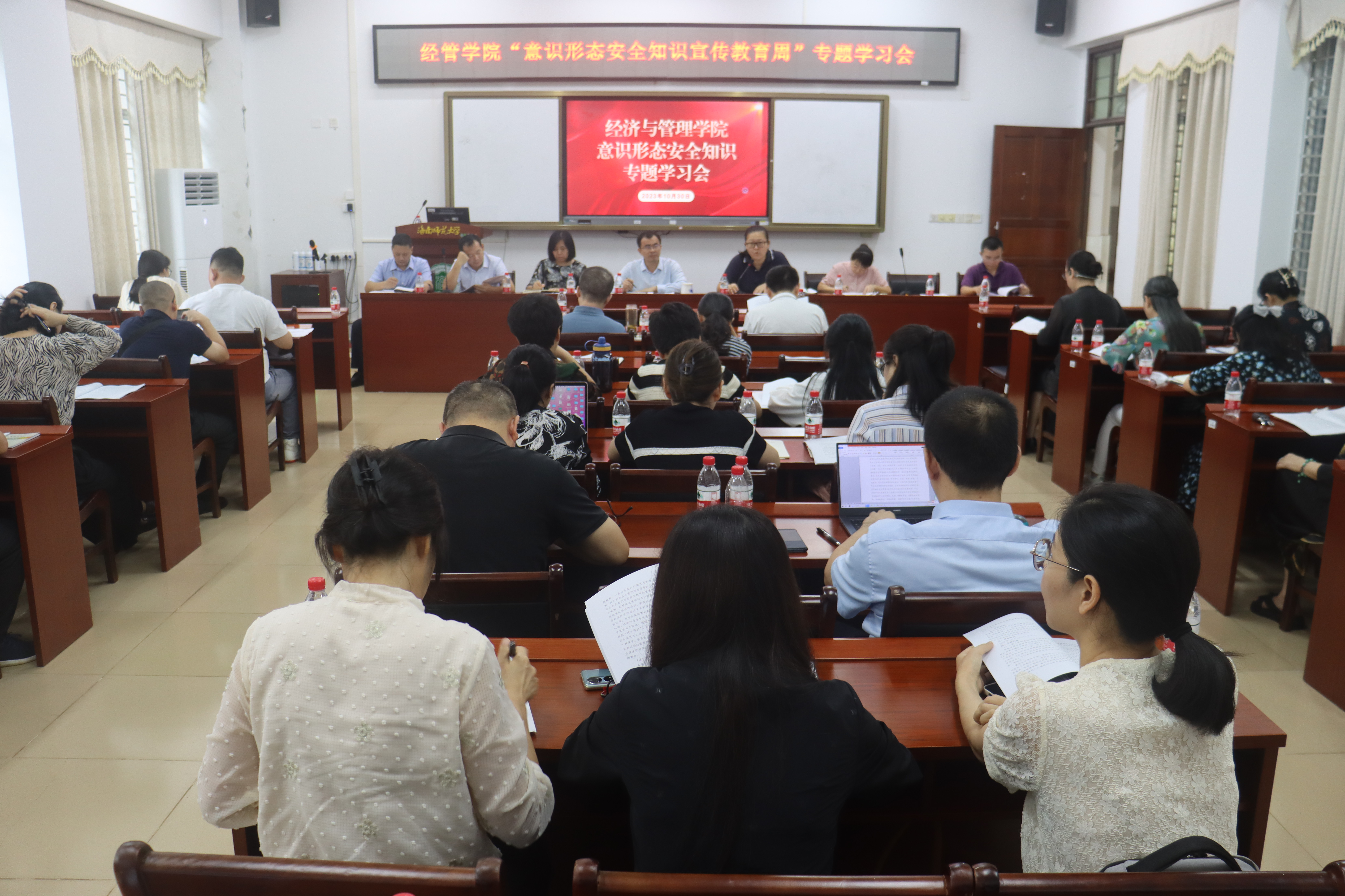 我院开展意识形态工作专题学习会