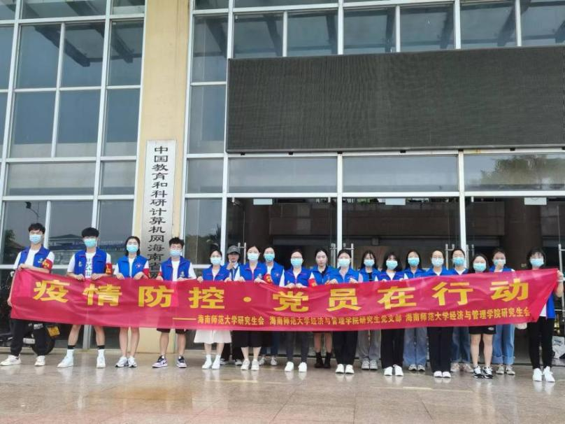 我校研究生会联合学院研究生党支部和研究生会开展“疫情防控·党员先行”主题志愿实践