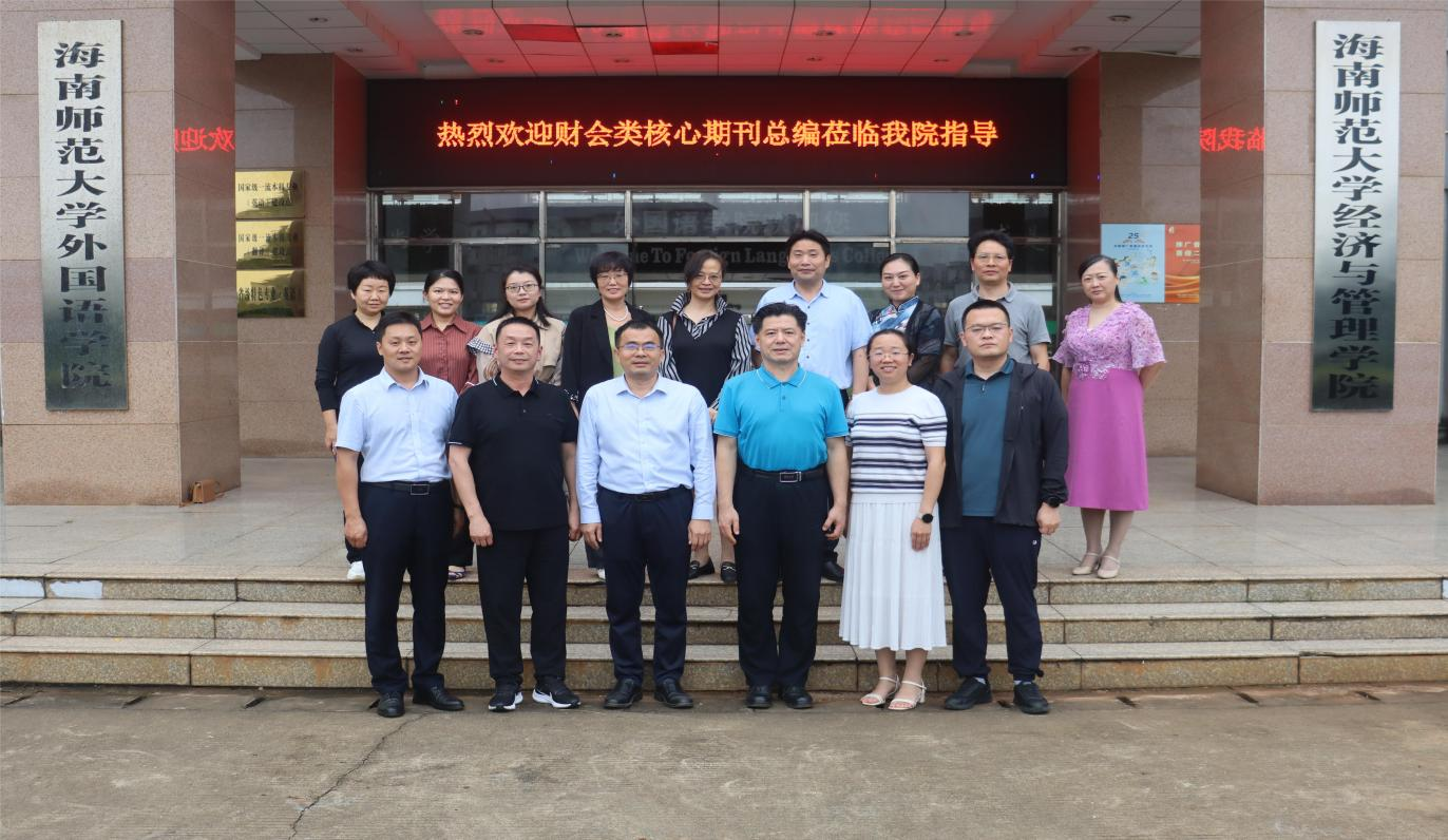 学院举办高质量论文撰写学术交流会