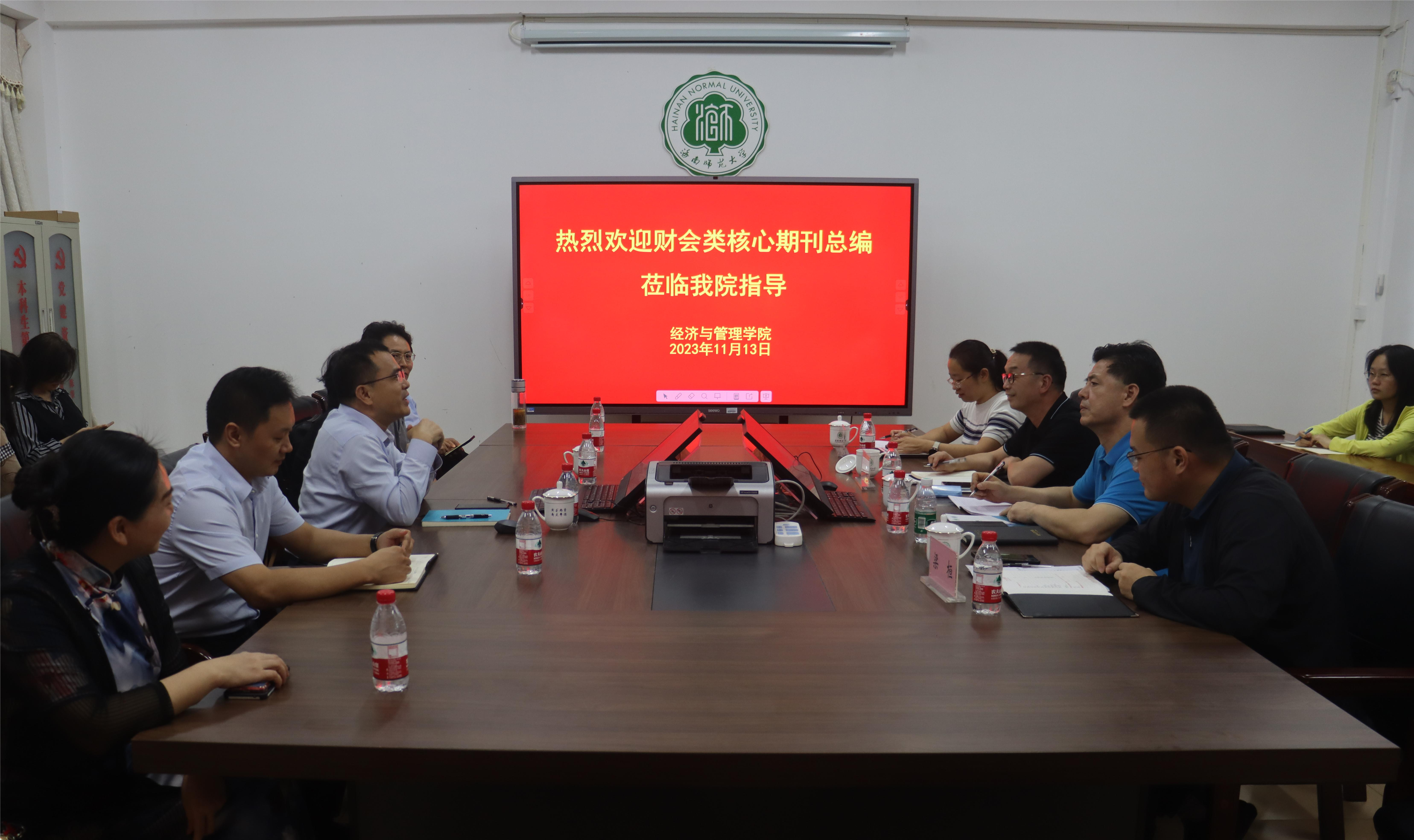 学院举办高质量论文撰写学术交流会