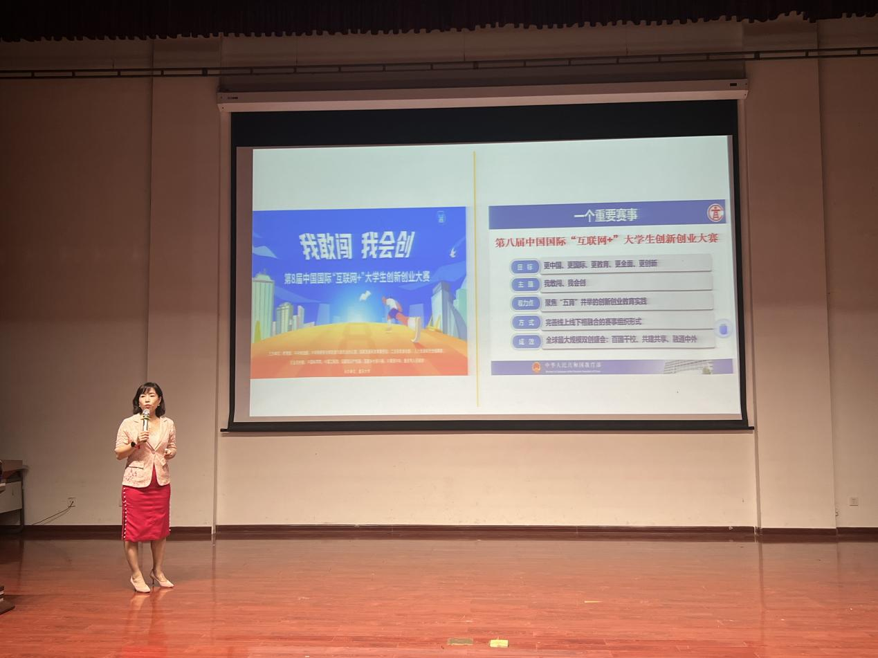 大学生创新创业类项目申报培训会——高校就业创业讲堂系列活动（三）