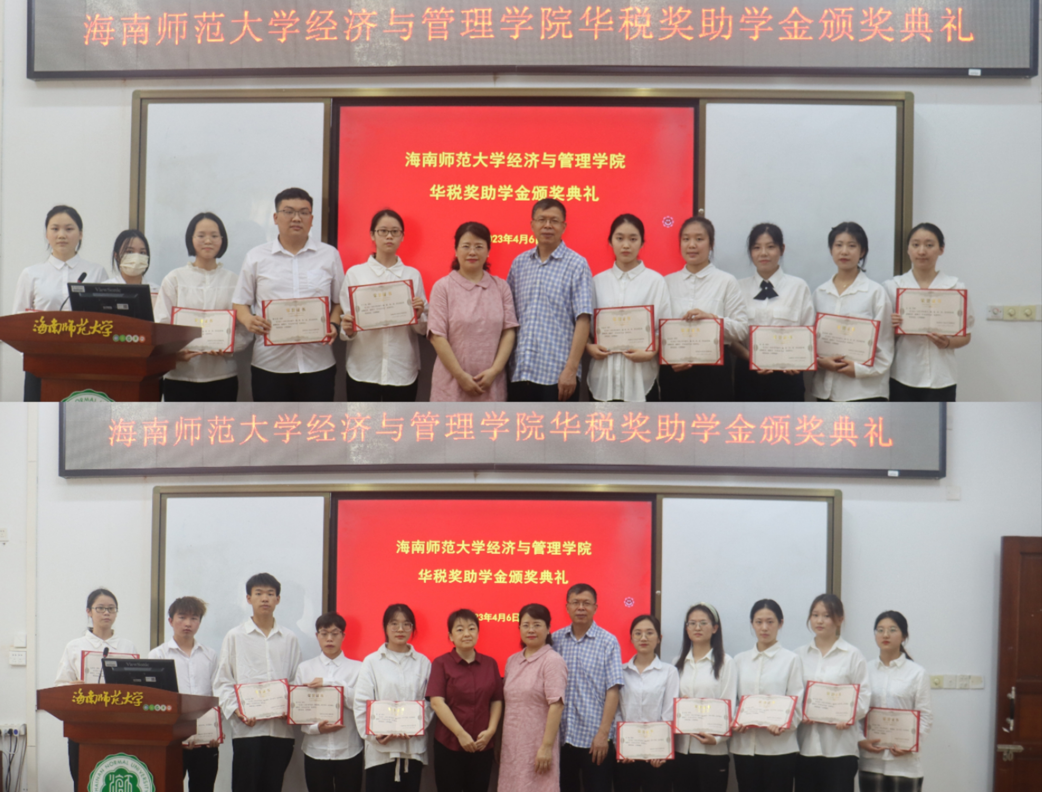 我院举行第二届“华税”奖助学金颁奖典礼