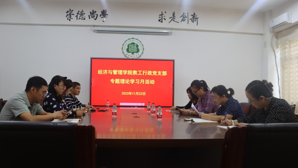 我院教工行政党支部开展专题理论学习月活动