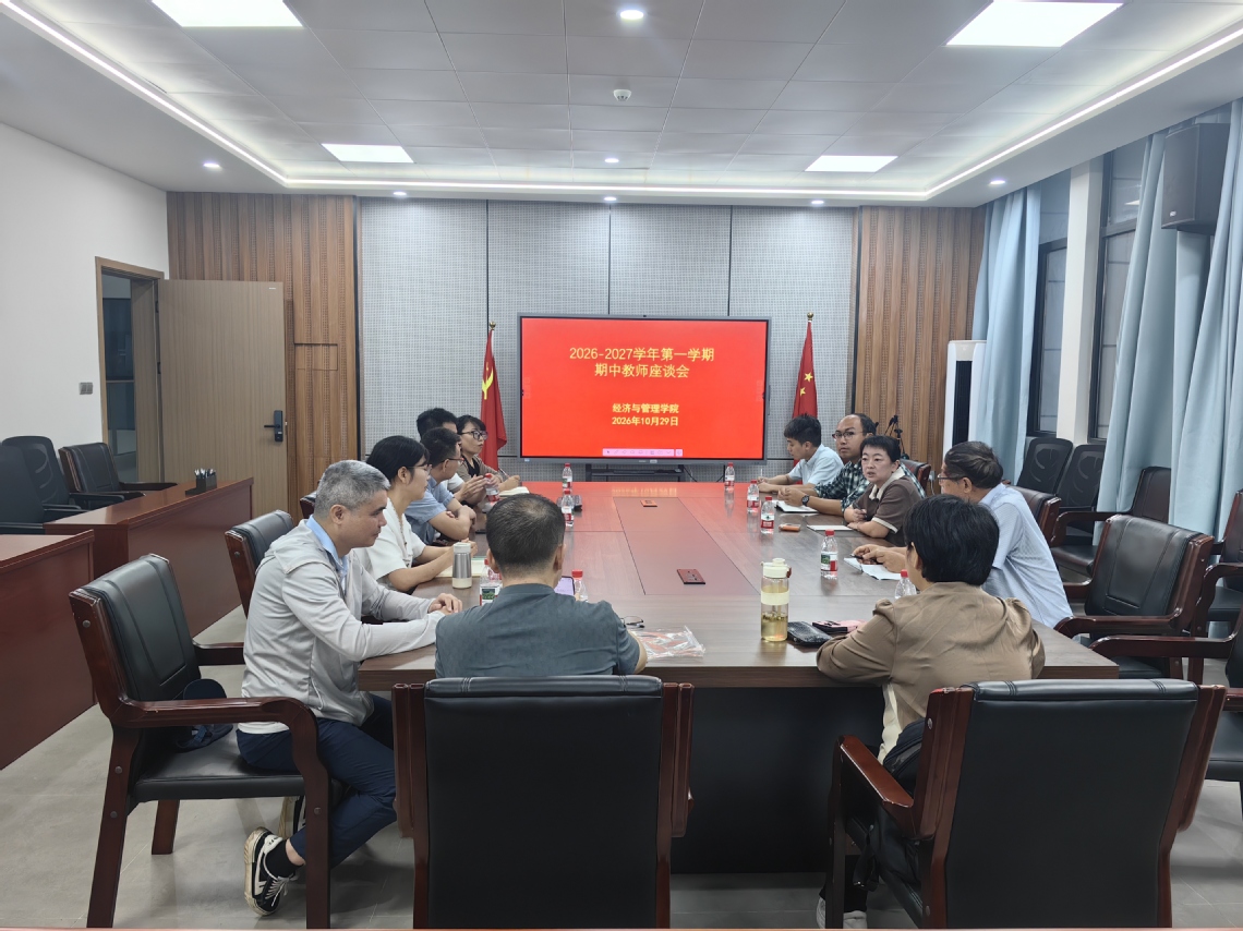 教师座谈会现场