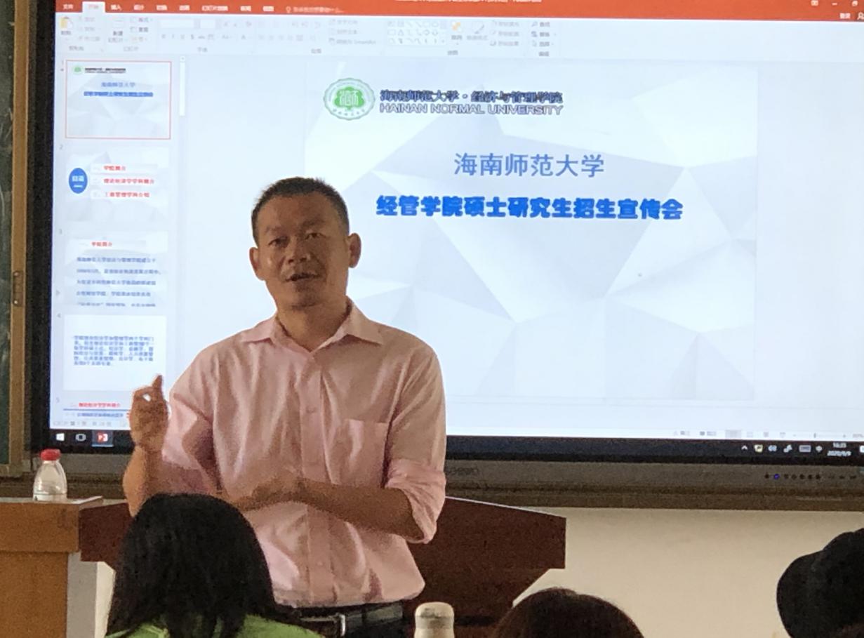 我院开展硕士研究生招生宣传会
