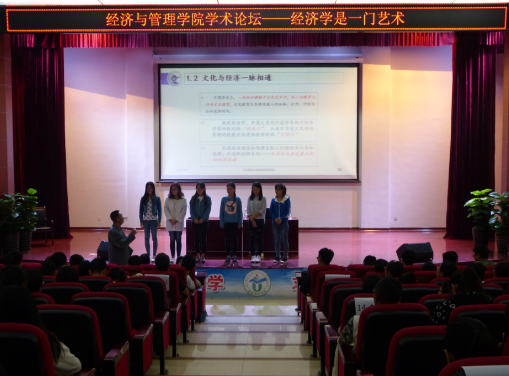 名师讲堂颇受益 艺术方法学经济——记经济与管理学院成功举办题为“经济学是一门艺术