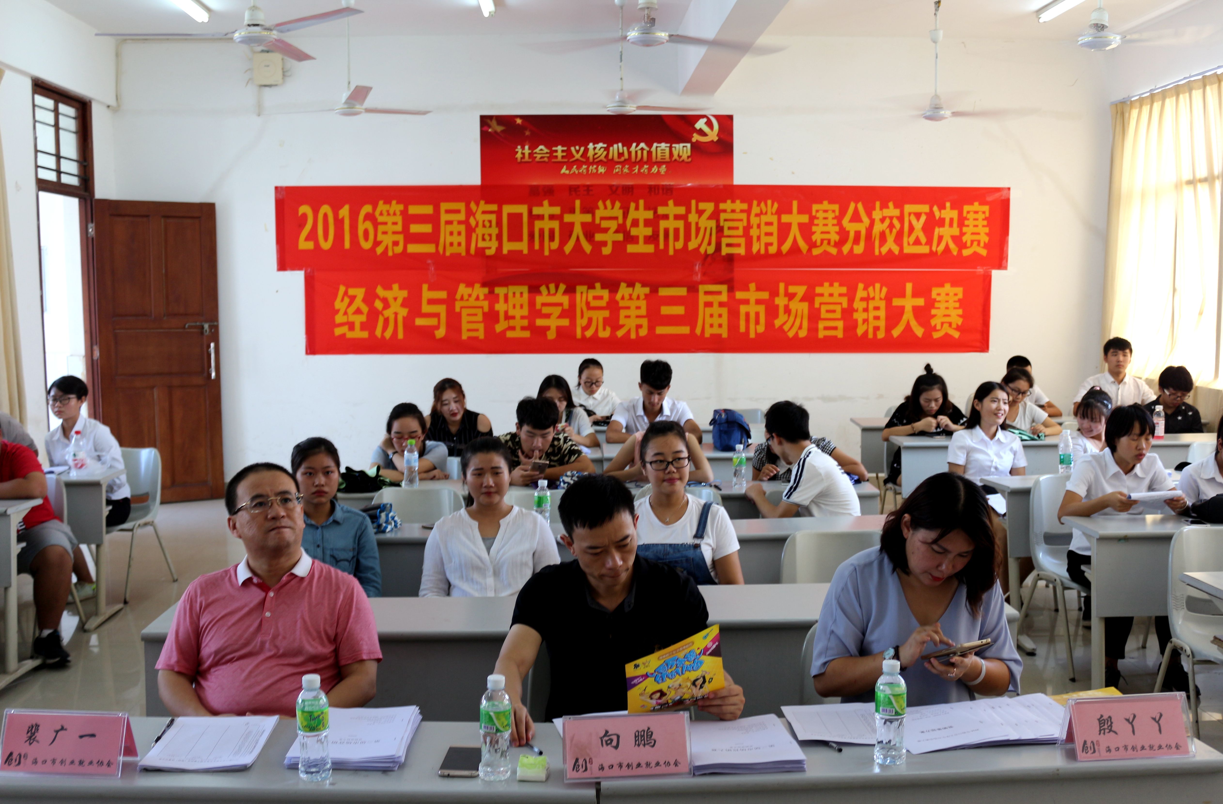 营销与你牵手,世界任尔展望——记经济与管理学院成功举办第三届市场营销大赛