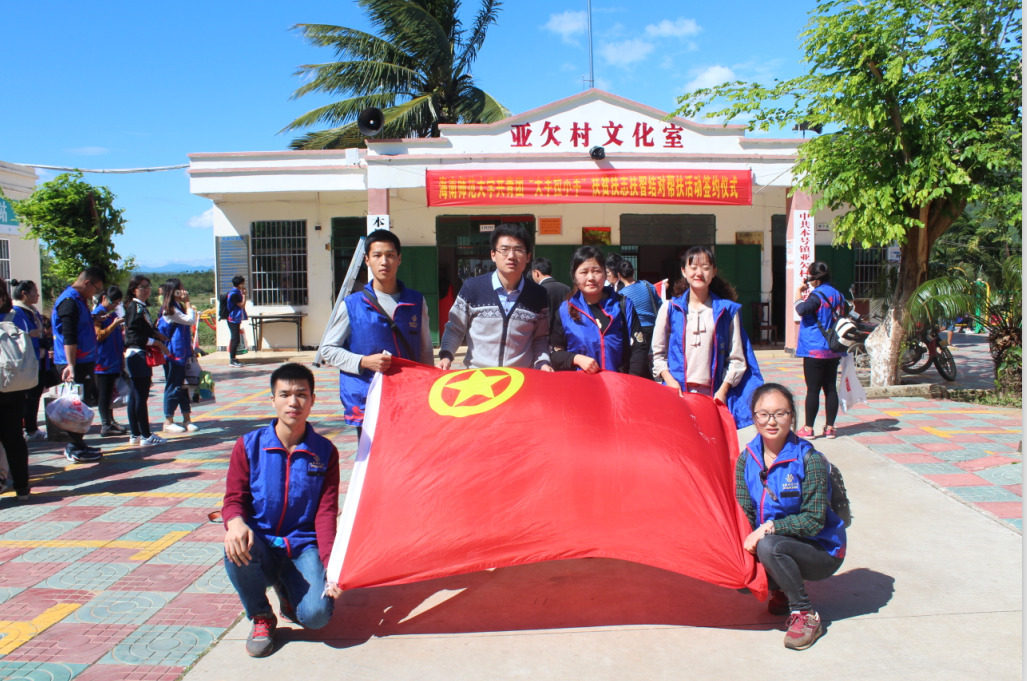 精准扶贫 青春助力