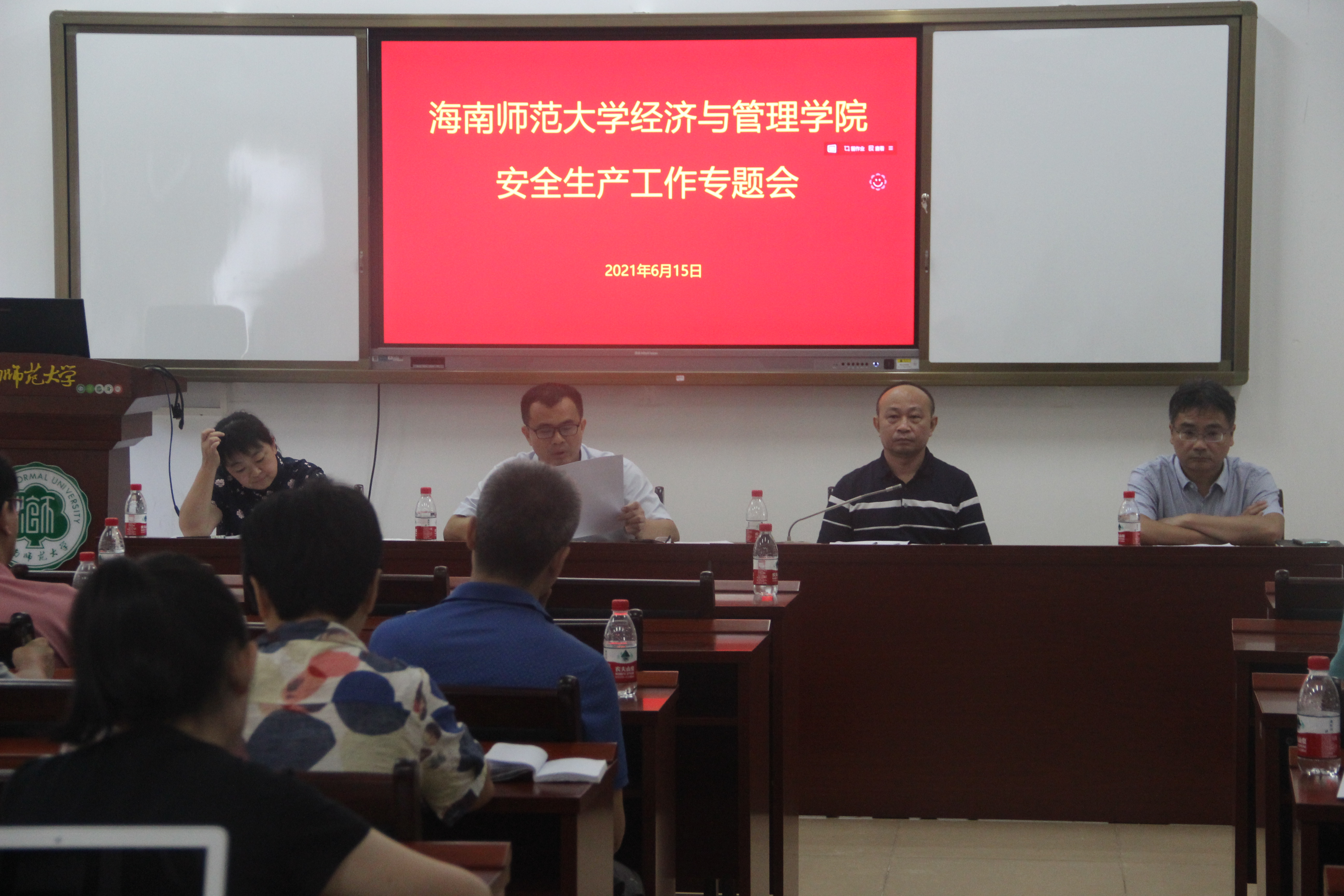 学院召开安全生产工作专题会