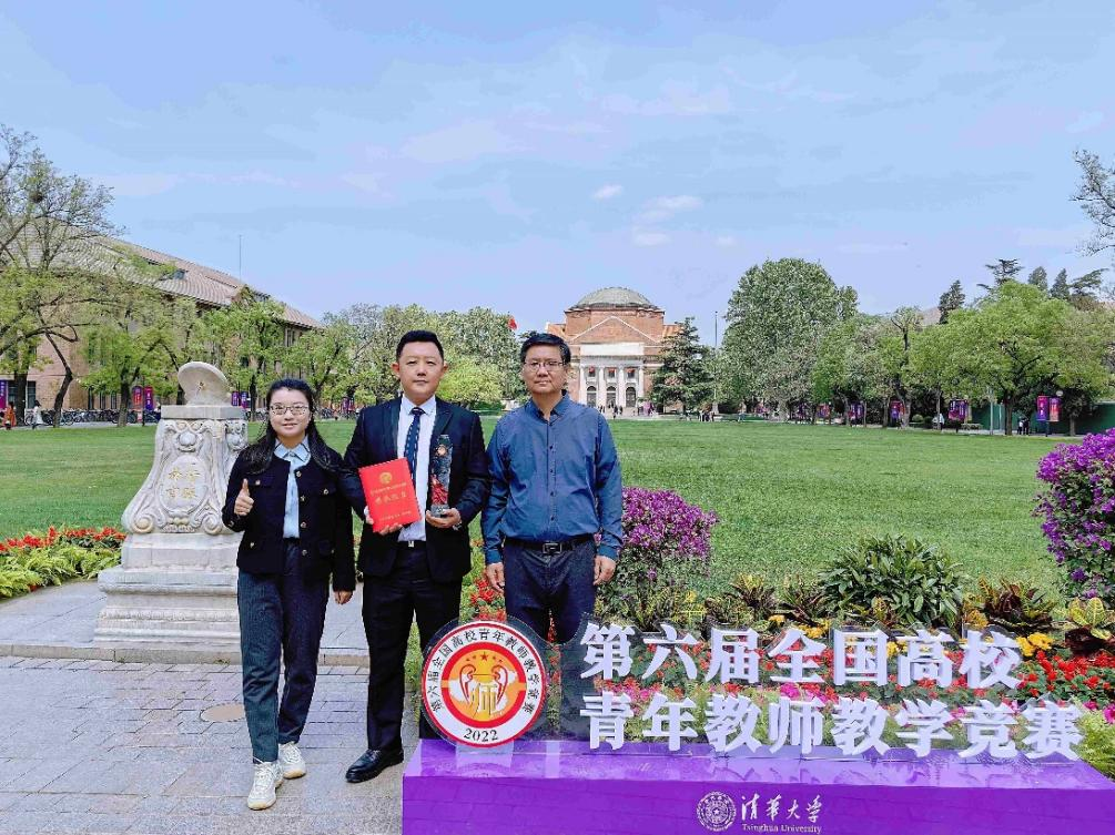 我院耿川博士获第六届全国高校青年教师教学竞赛文科组三等奖