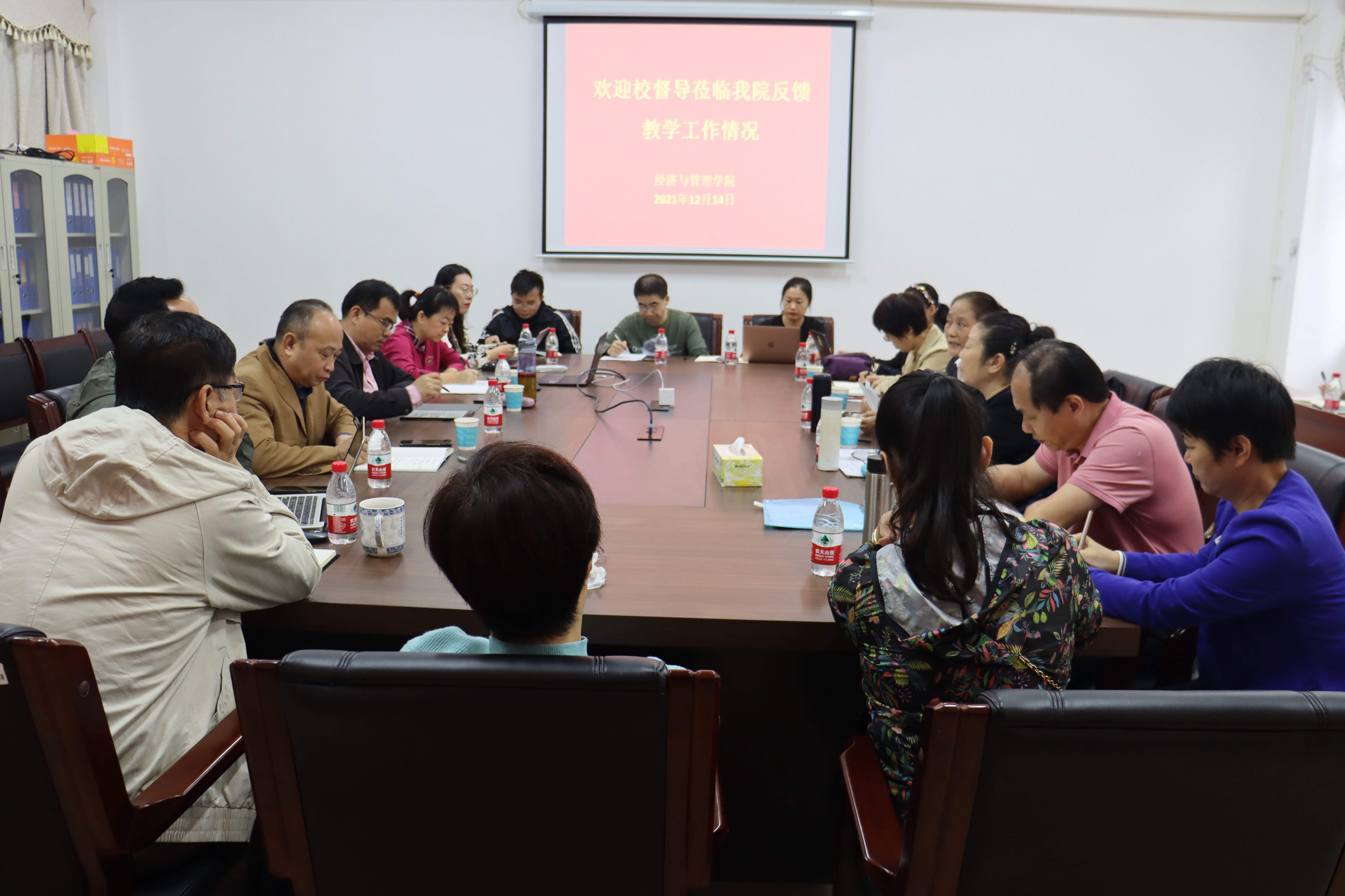 经济与管理学院召开校督导反馈教学工作会议
