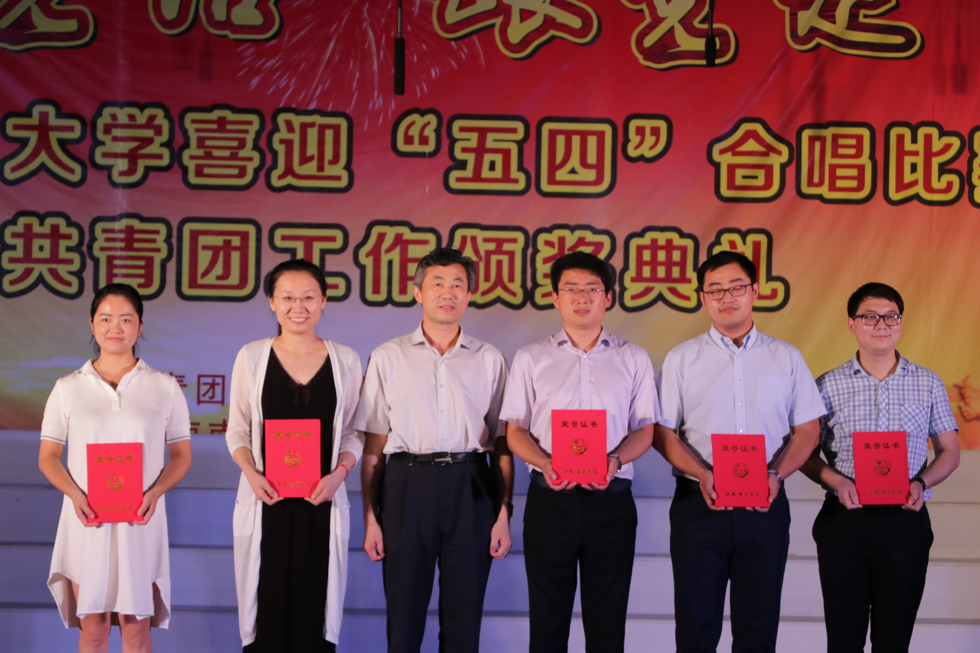 五四青春飞扬，立志红心向党——记经济与管理学院参与我校“‘听党话，跟党走’喜迎五四青年