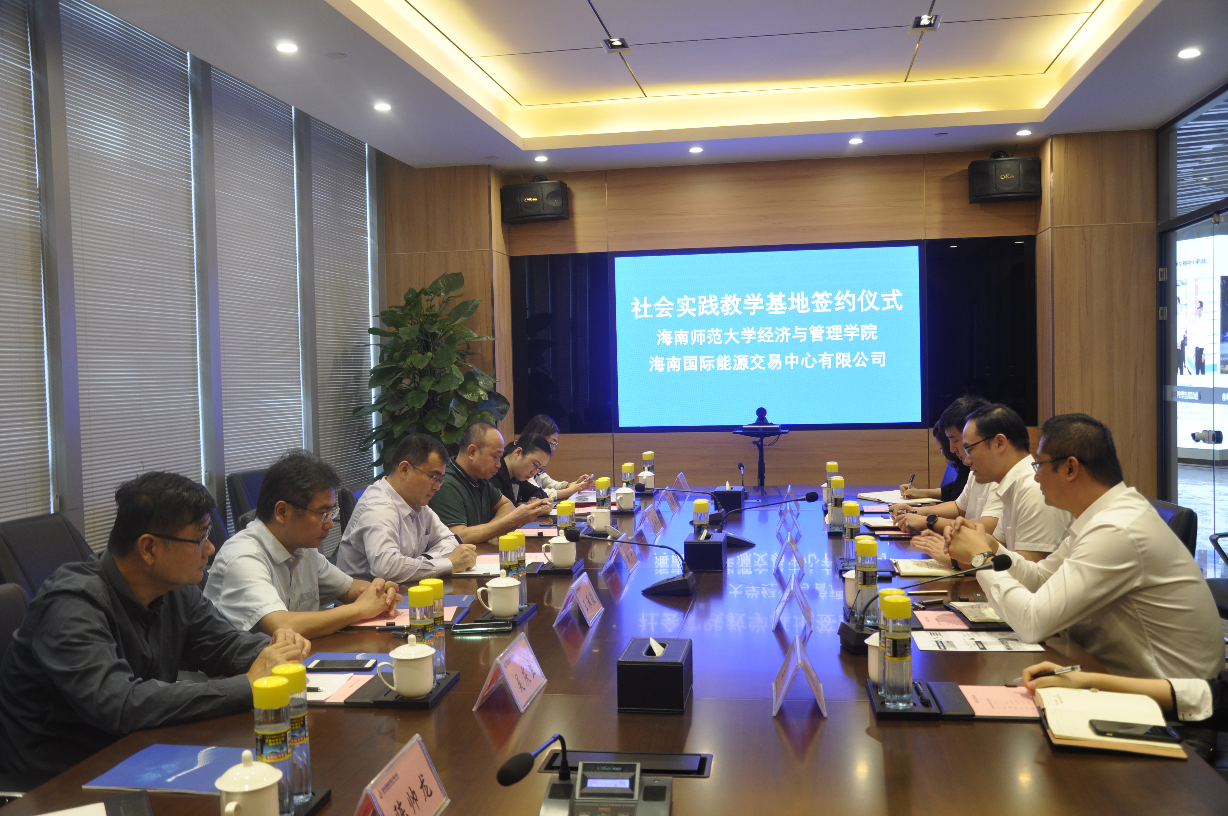 海南师范大学经济与管理学院同海南国际能源交易中心有限公司携手共建“社会实践教学基地”