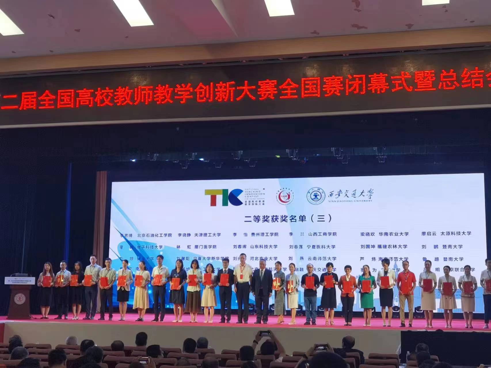 喜报：我院芦炜博士荣获第二届全国高校教师教学创新大赛地方高校中级及以下组二等奖(1)