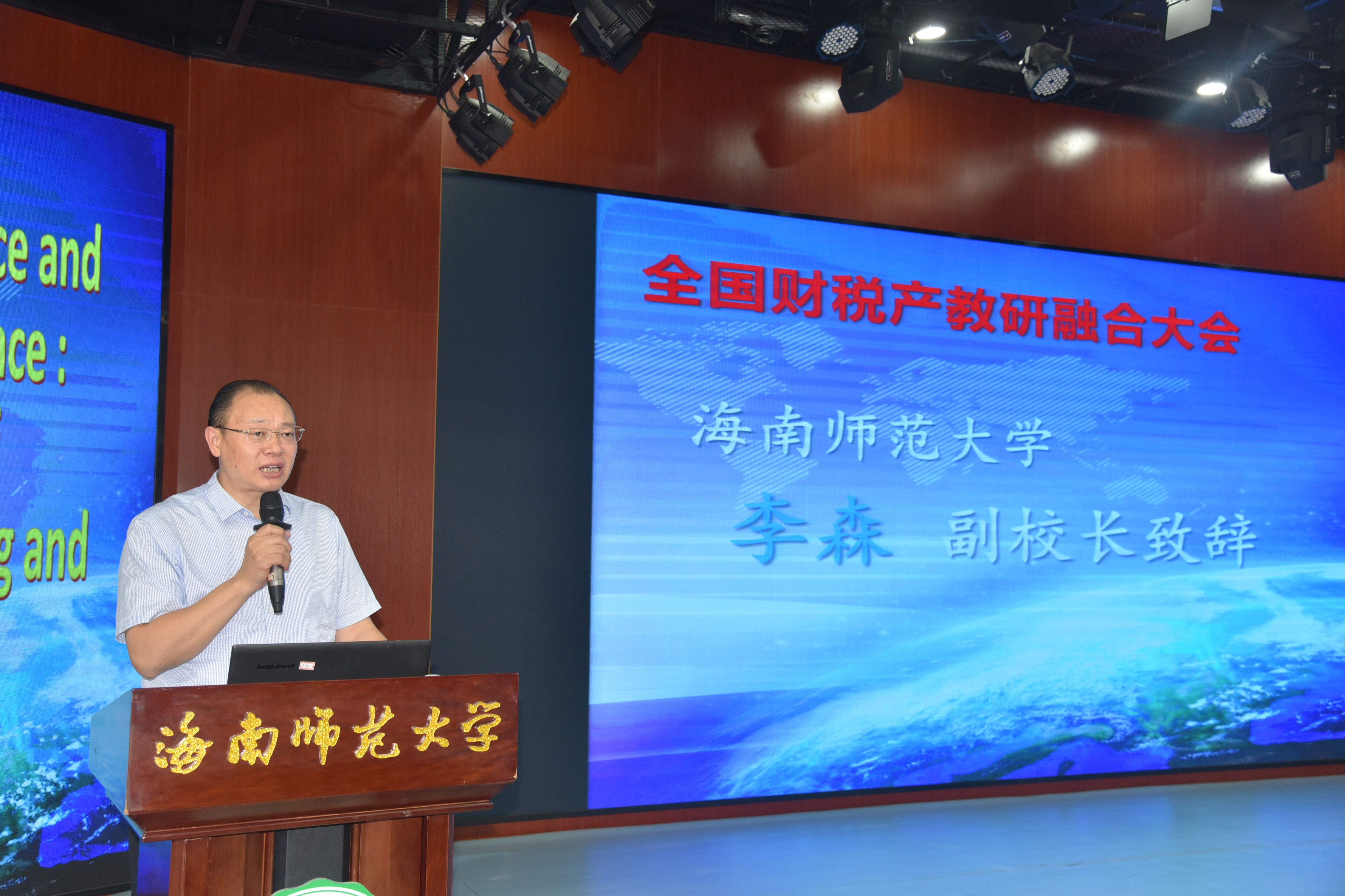 全国财税产教研融合大会在我校 国家大学科技园召开