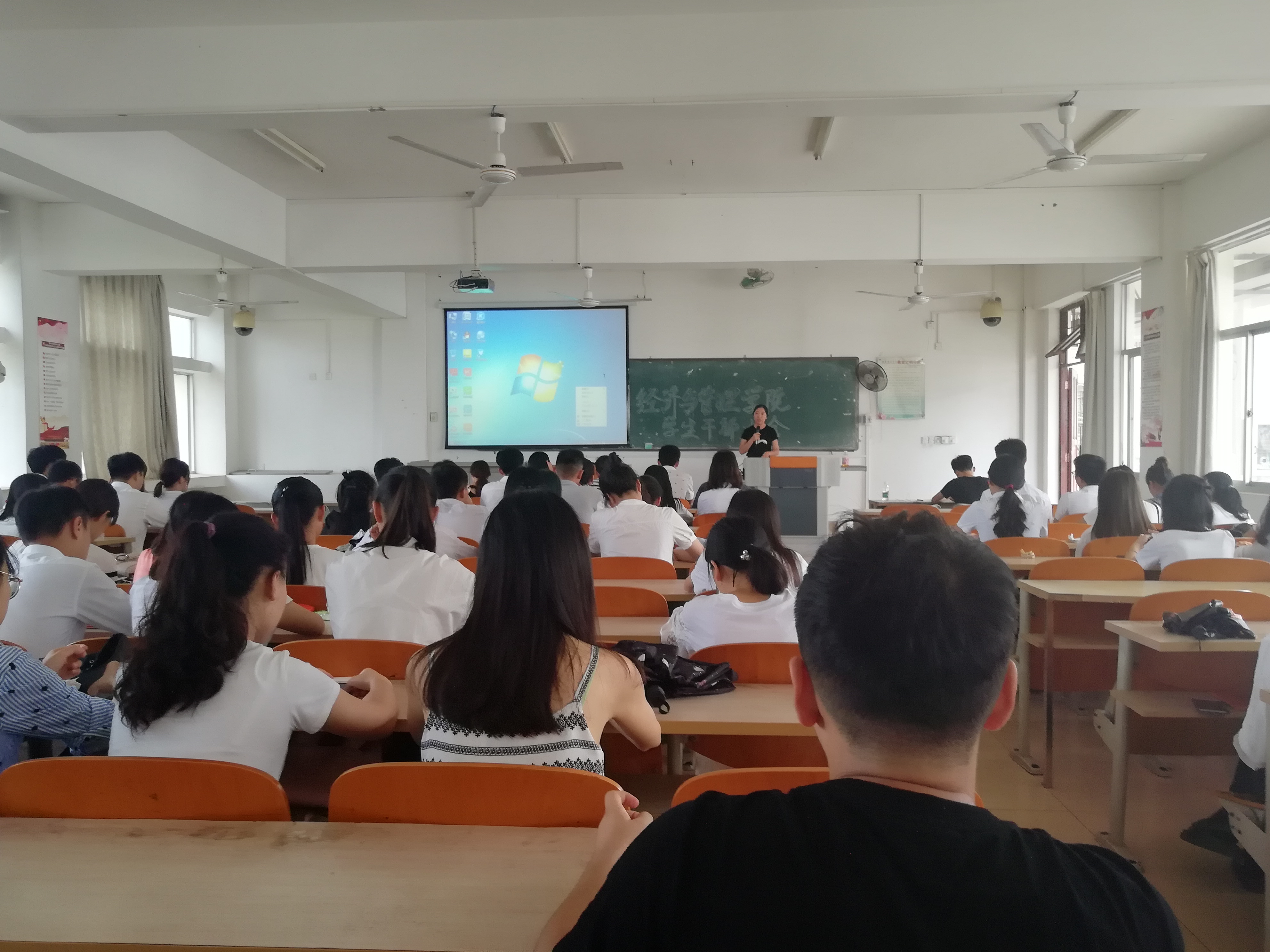 2018-2019学年经济与管理学院学生干部大会
