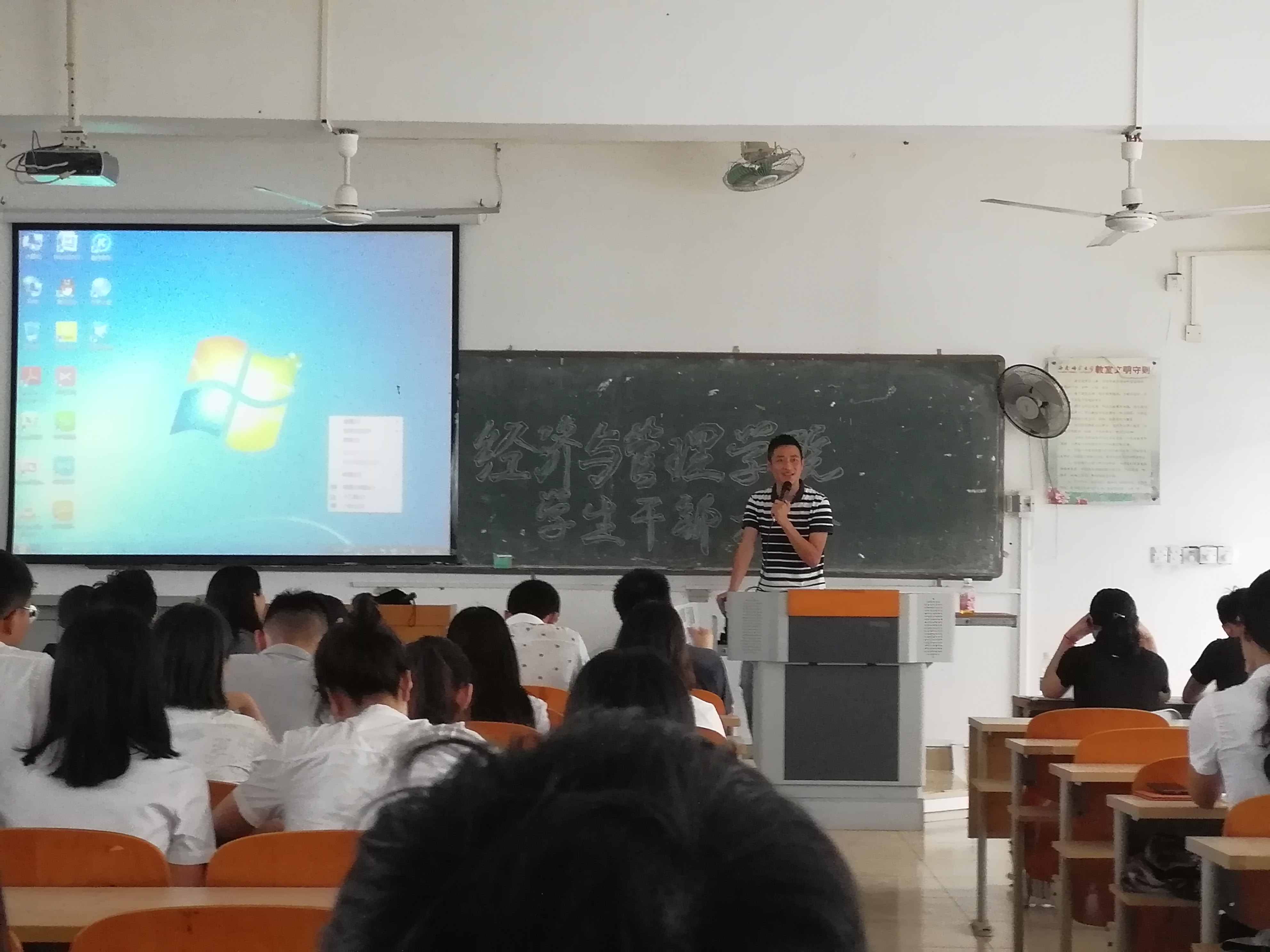 2018-2019学年经济与管理学院学生干部大会