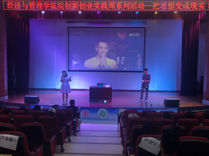 我院举办创新创业实践周“把理想照进现实”讲座