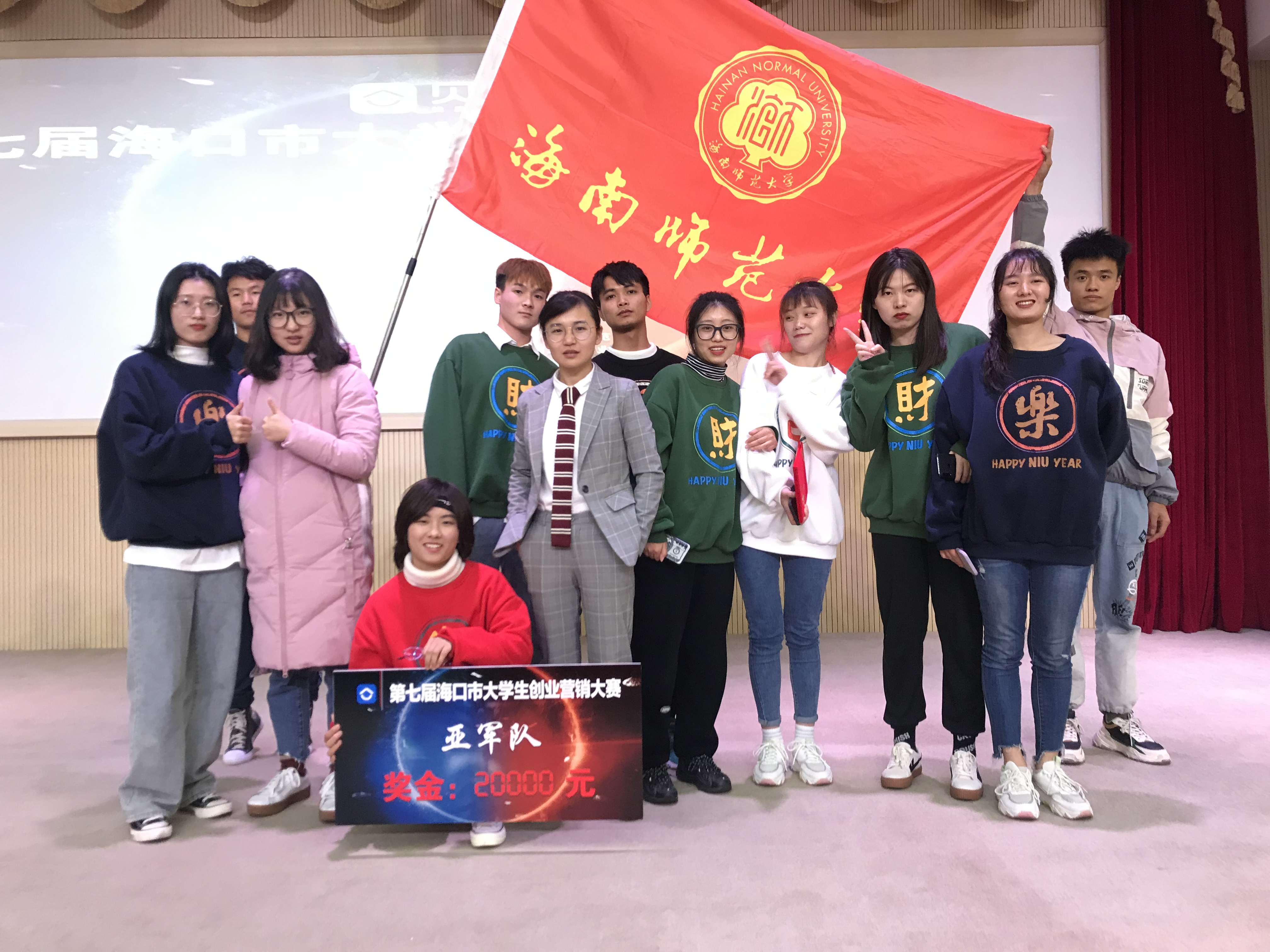 我校在第七届海口市大学生创业营销大赛中荣获佳绩
