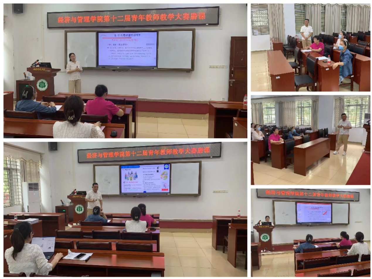 能力提升建设年活动：学院为校第十二届青年教师教学大赛参赛选手开展专项磨课活动