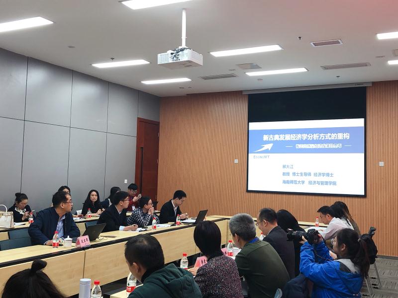 我院郝大江教授参加中国区域经济学会年会并做专题报告