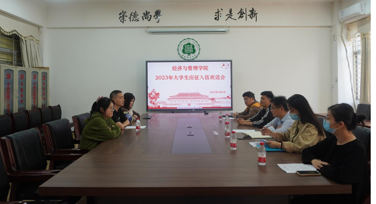 我院举行大学生应征入伍欢送会