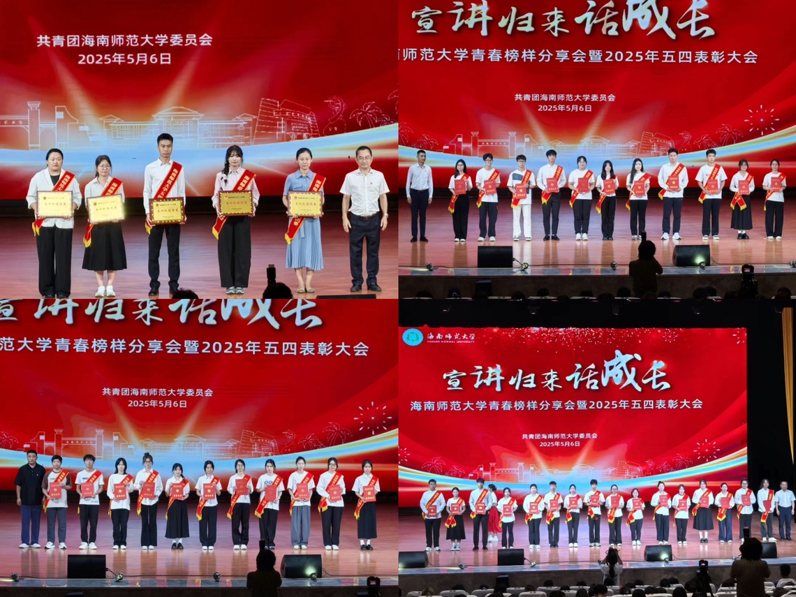 我院在学校五四表彰大会上斩获多类奖项