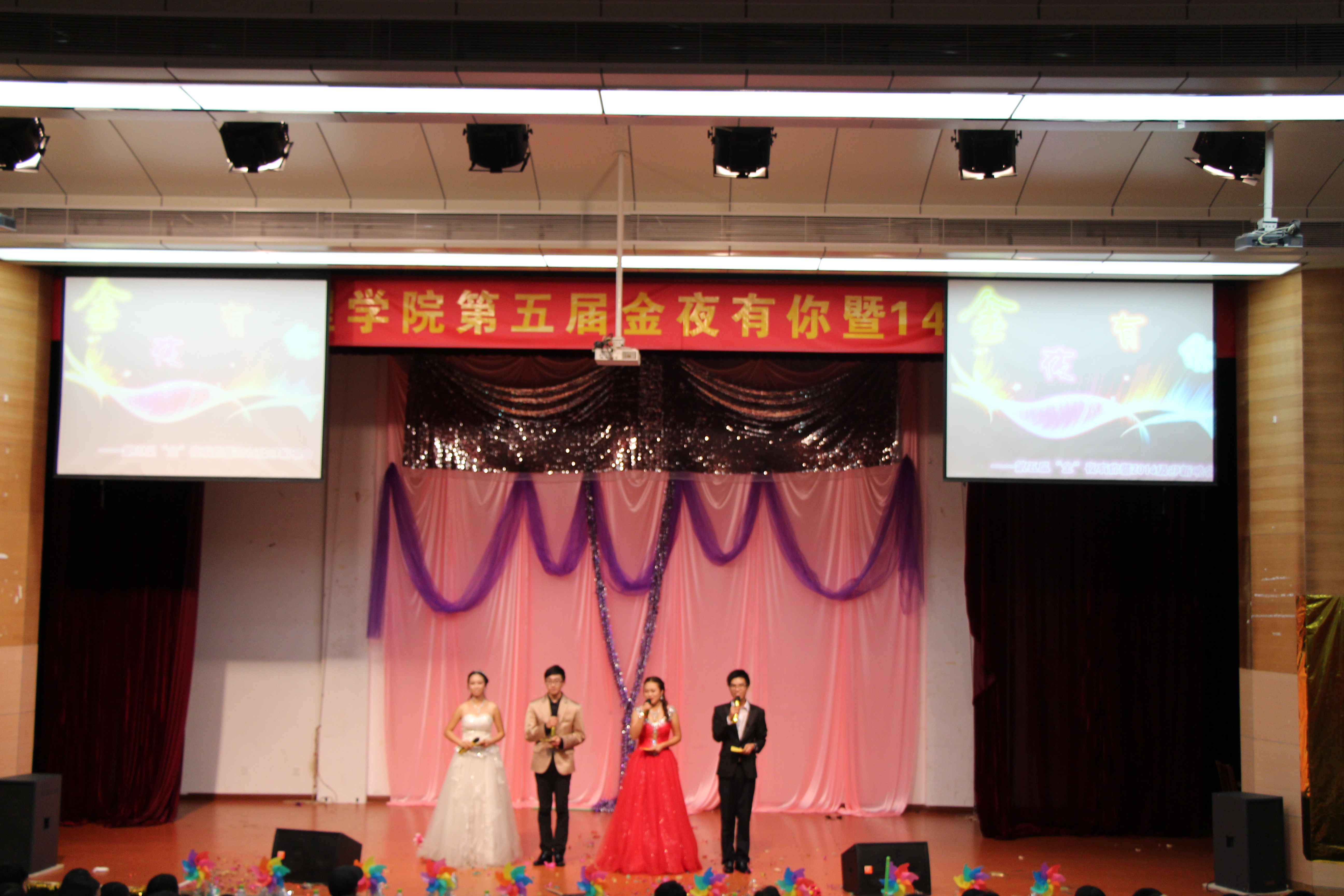 梦想不老 金夜有你——记经济与管理学院第五届金夜有你暨14级迎新晚
