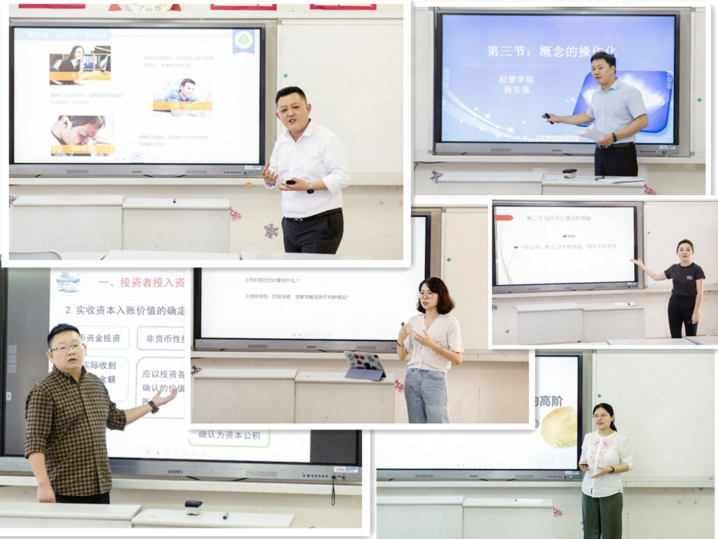 能力提升年：经济与管理学院举办第十二届青年教师教学大赛
