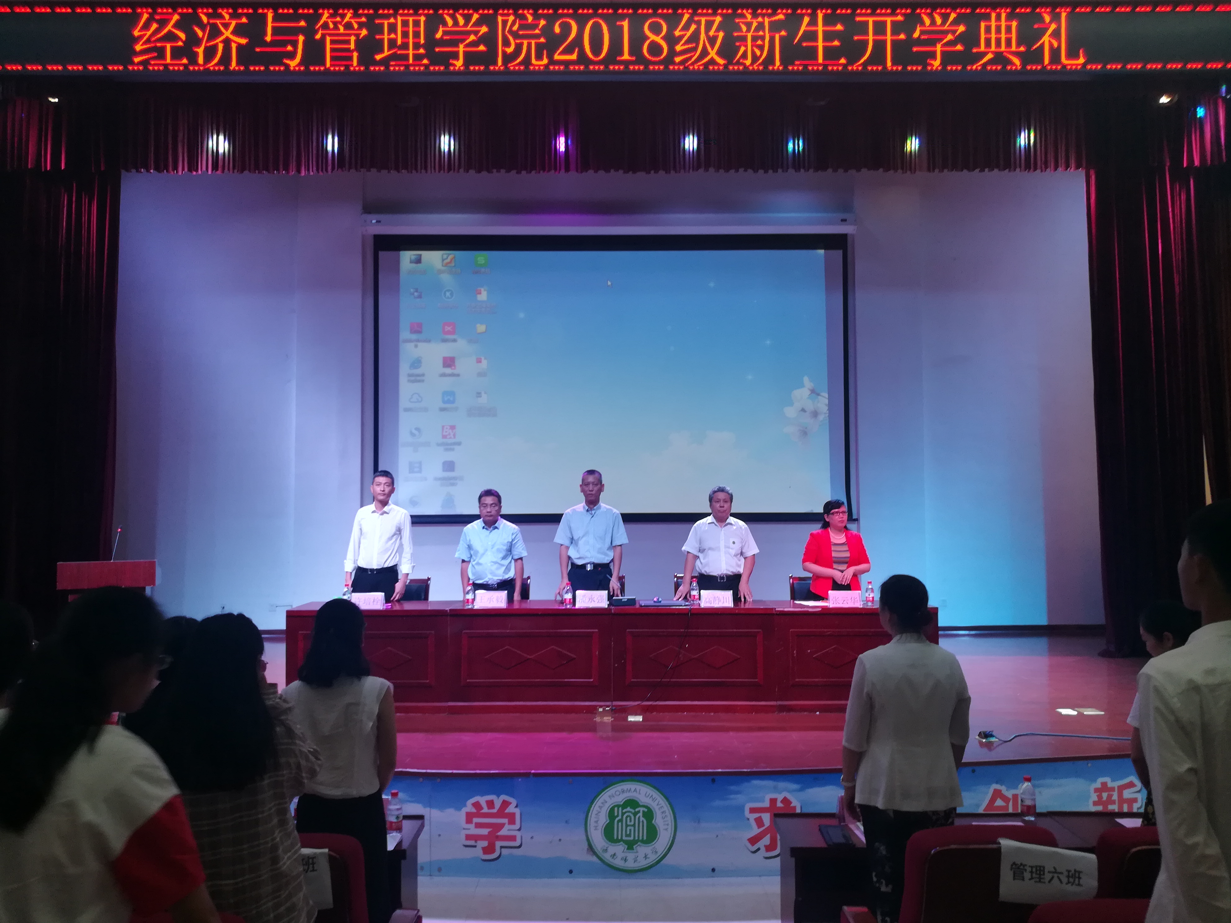 我院举行2018级新生开学典礼