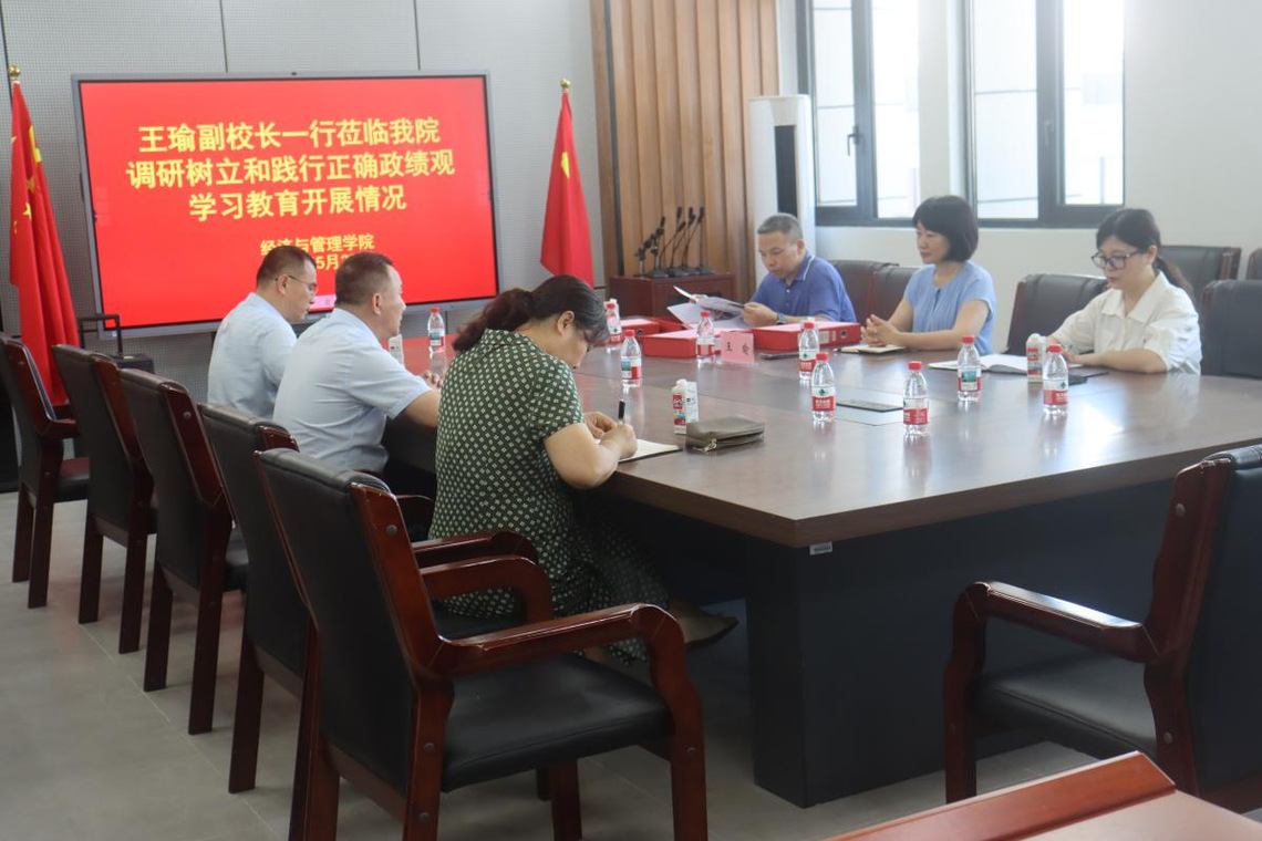 校领导深入学院调研指导树立和践行正确政绩观学习教育并讲授廉政教育专题党课