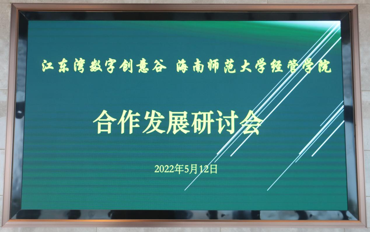 我院师生赴江东湾数字创意谷调研
